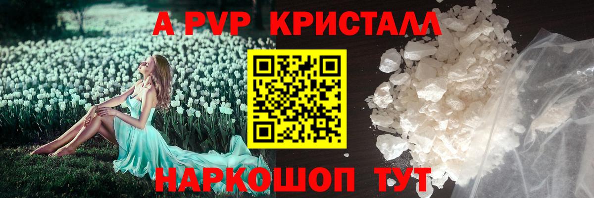 Альфа ПВП VHQ Котельники
