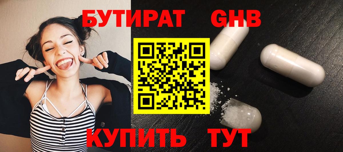 БУТИРАТ BDO  Вход с VPN  Котельники 
