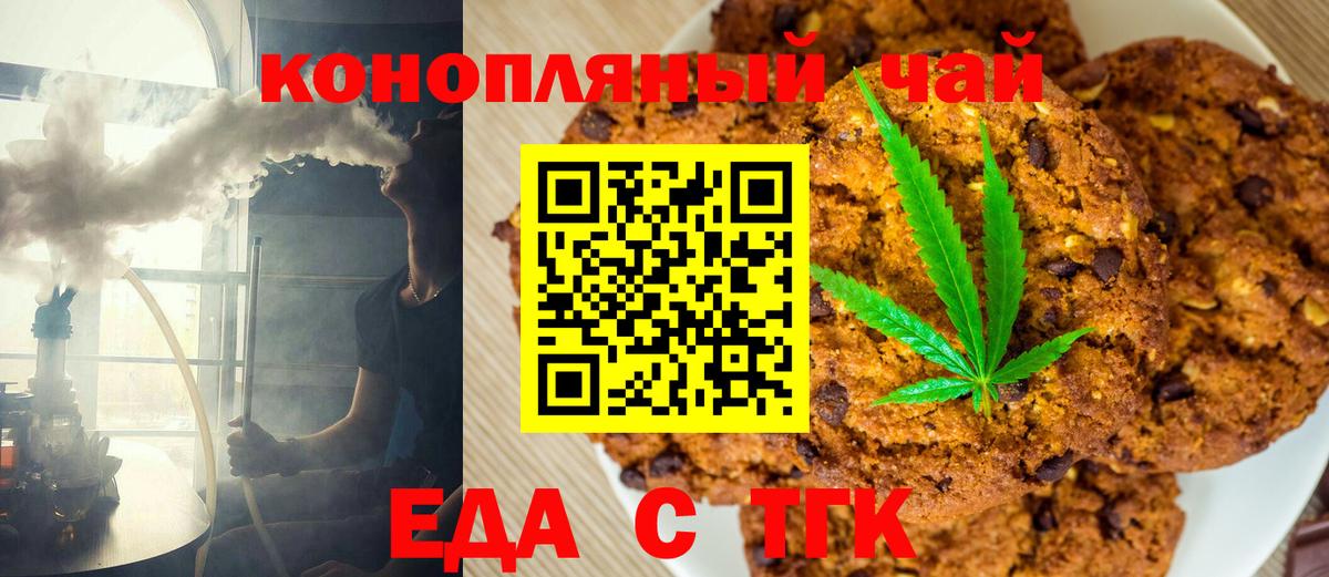 Котельники  Еда ТГК марихуана  Вход с VPN 