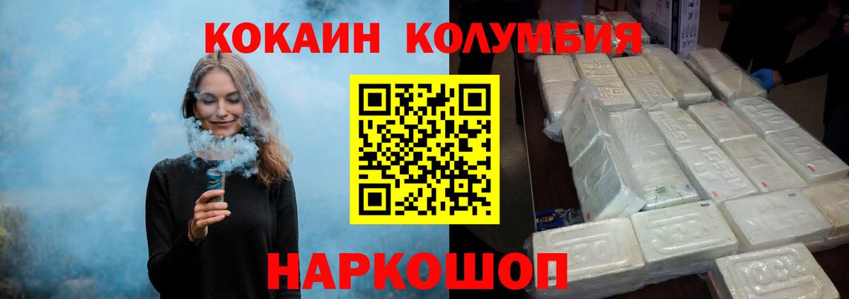 Котельники  COCAIN  Кокаин VHQ  Вход с VPN  COCAIN Fish Scale 