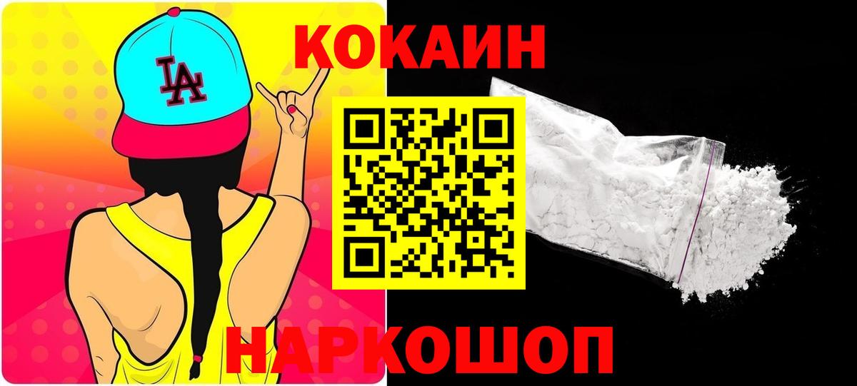 Cocaine Боливия Котельники
