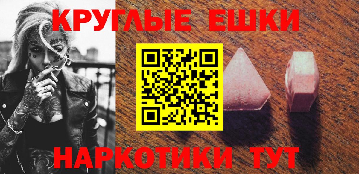 Экстази 280 MDMA Котельники