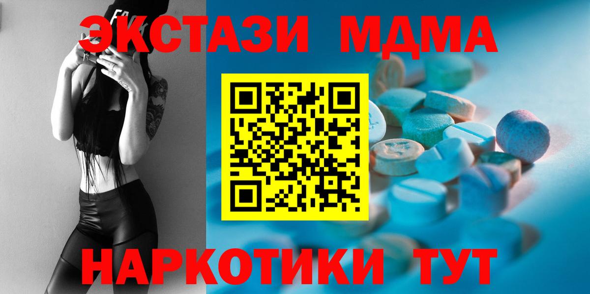 Котельники  Ecstasy mix  ссылка на мегу рабочий сайт  Вход с VPN  ЭКСТАЗИ 