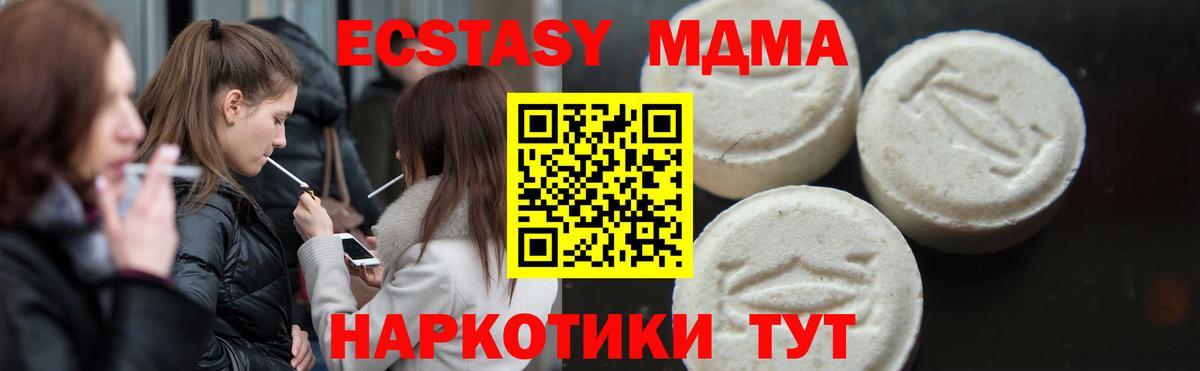 Котельники  МДМА  Вход с VPN  MDMA crystal  МДМА VHQ 