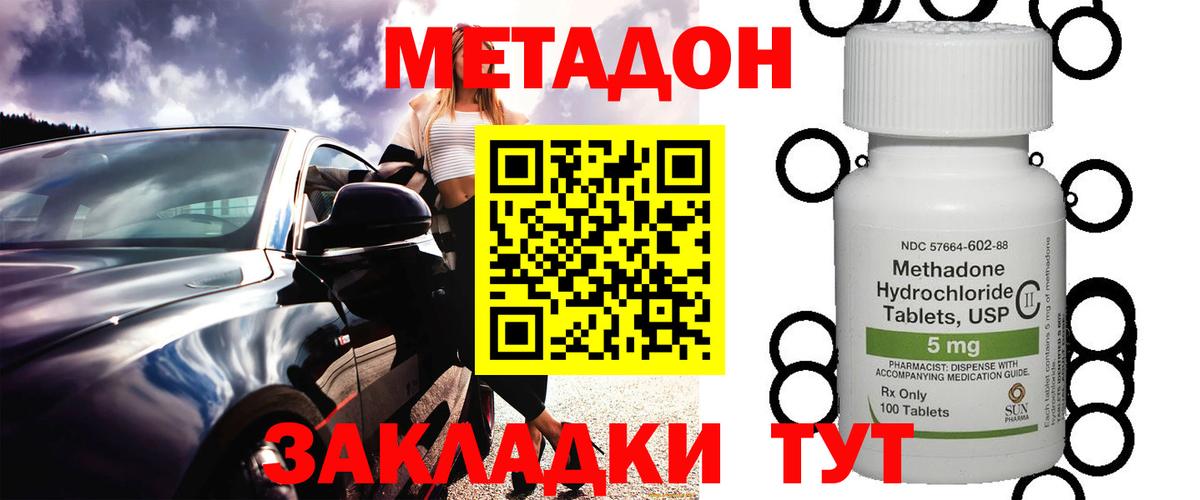 Метадон VHQ Котельники