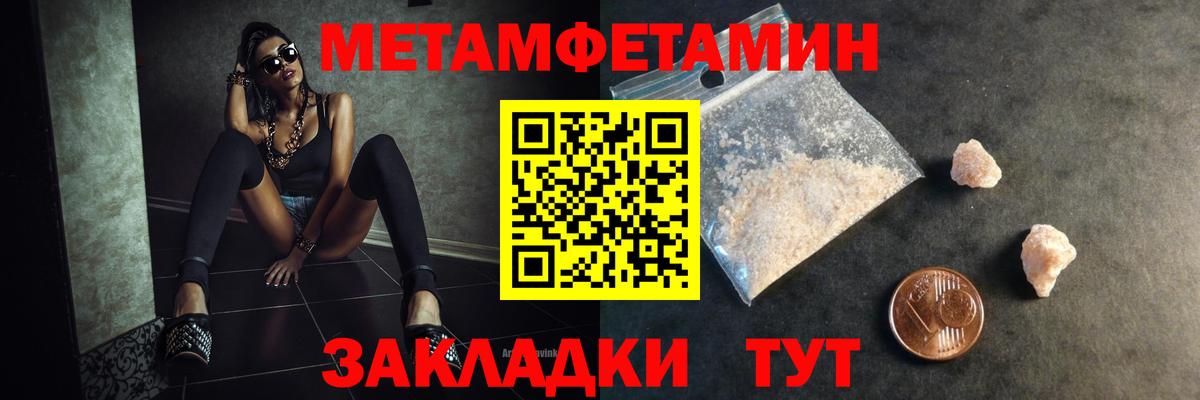 МЕТАМФЕТАМИН Methamphetamine  Вход с VPN  Котельники  МЕТАМФЕТАМИН Methamphetamine 
