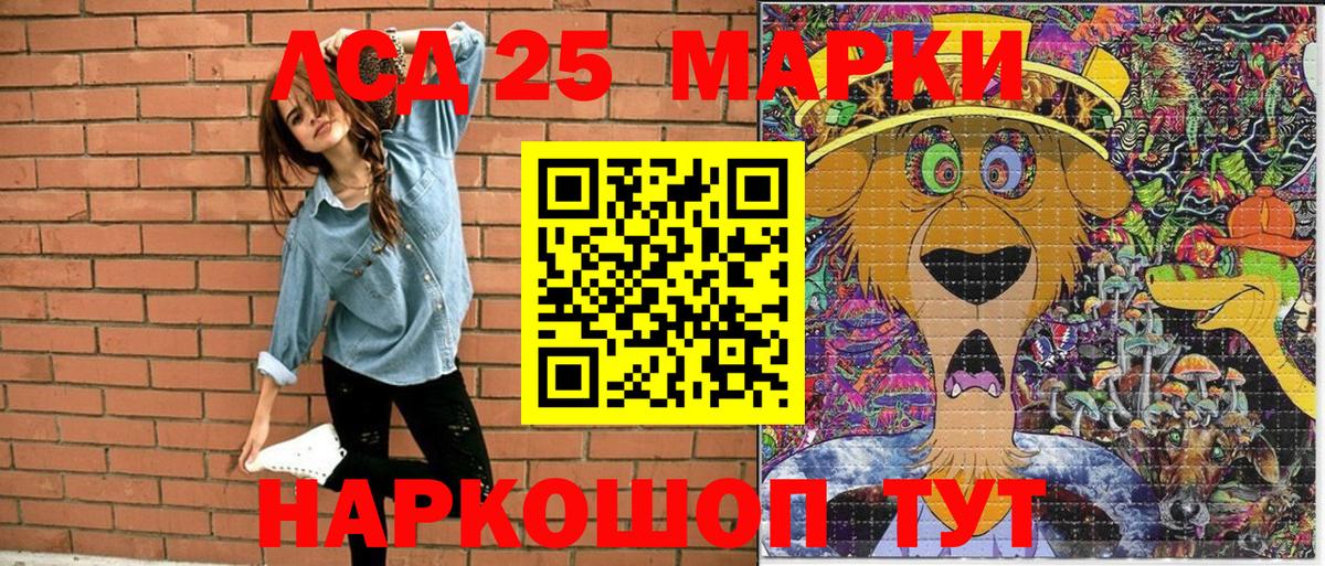 Марки NBOMe 1500мкг Котельники