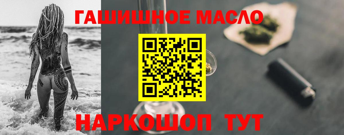 ТГК Wax  ТГК гашишное масло  Котельники  Вход с VPN 
